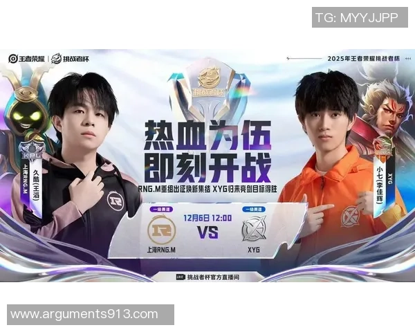 RNG在挑战者杯中的辉煌征程与突破成就全景回顾