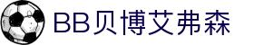 中国·BB贝博艾弗森(股份)有限公司-官方网站"